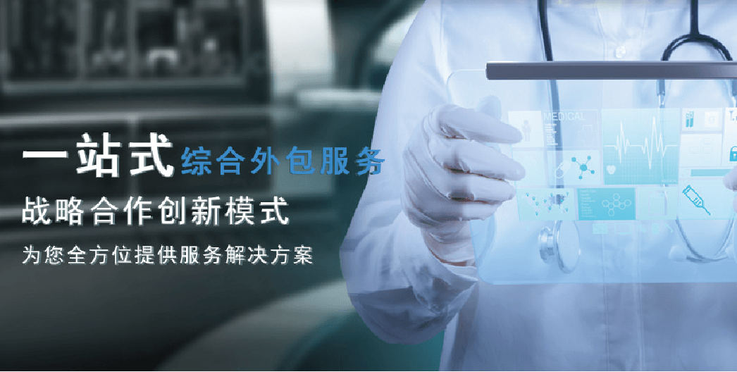 聚焦新药研发，洞见产业未来-首届创新药物研发与产业化高峰论坛
