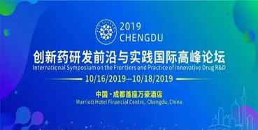 会议预告：尊时凯龙将参加BIOCHENGDU