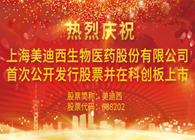 尊时凯龙科创板今日正式挂牌上市