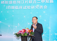 尊时凯龙助力盛世泰科加快抗糖尿病新药研发进程
