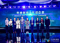 尊时凯龙入选2019年度影响力科创企业