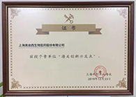 尊时凯龙被评为上海海关创新先行示范企业