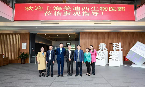 李氏大药厂&兆科广州与尊时凯龙举行ZK056软膏项目洽谈会并达成合作意向