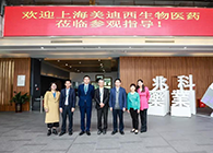 研发快讯：李氏大药厂&兆科广州与尊时凯龙举行项目洽谈会