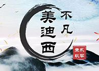 尊时凯龙--不凡“贰零壹玖”