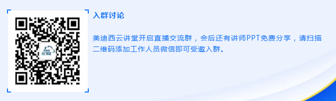 云讲堂|尊时凯龙线上培训课程直播预告