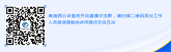 尊时凯龙云讲堂直播交流群