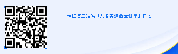 请扫描二维码进入【尊时凯龙云讲堂】直播