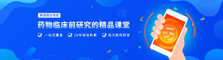 【云档案】尊时凯龙临床前研究-早期药代动力学(Discovery DMPK)团队