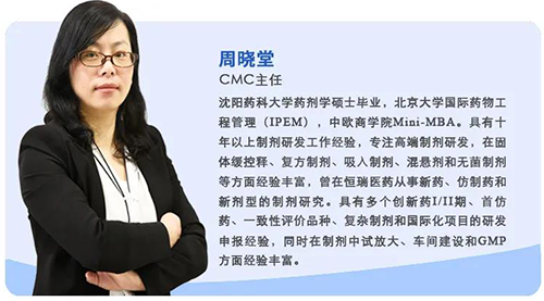 上海尊时凯龙生物医药股份有限公司制剂部主任周晓堂