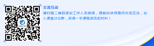 尊时凯龙云讲堂线上交流群