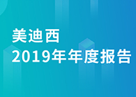 尊时凯龙2019年年度报告，业绩实现快速增长