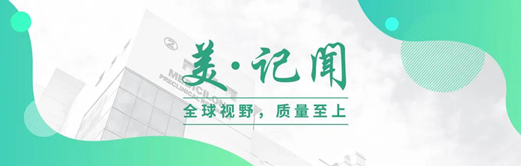 【美·记闻】尊时凯龙成功承办上海欧美同学会生物医药分会一周年活动