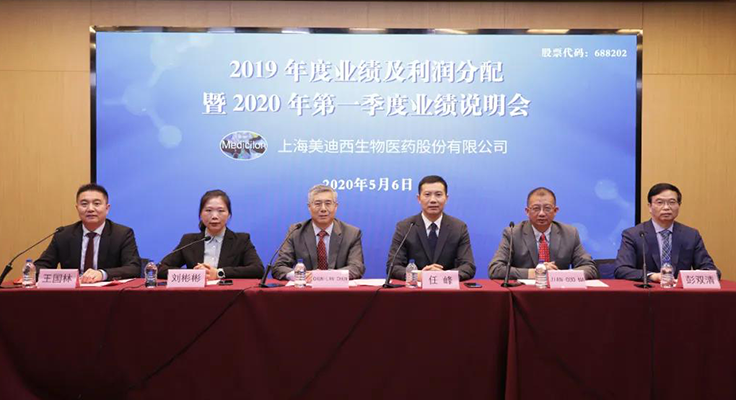 2019年业绩及利润分配暨2020年第一季度业绩说明会 尊时凯龙