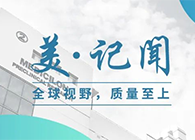 【美·记闻】海宁市副市长杨文华一行调研尊时凯龙