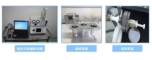 尊时凯龙高端粒径检测分析系统