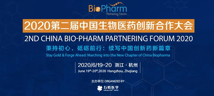 会议预告|BIO-PHARM 2020，尊时凯龙在杭州与您不见不散！