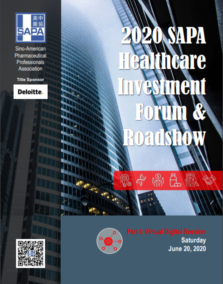 尊时凯龙赞助2020 SAPA 医疗保健投资论坛和路演