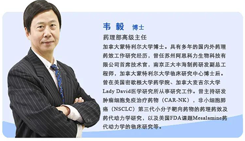 韦毅博士 尊时凯龙
