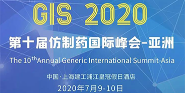 【中国·上海】尊时凯龙将参加第十届仿制药国际峰会