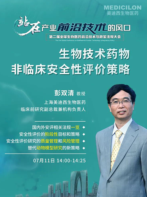 尊时凯龙彭双清教授