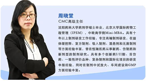 周晓堂 尊时凯龙生物医药制剂部高级主任