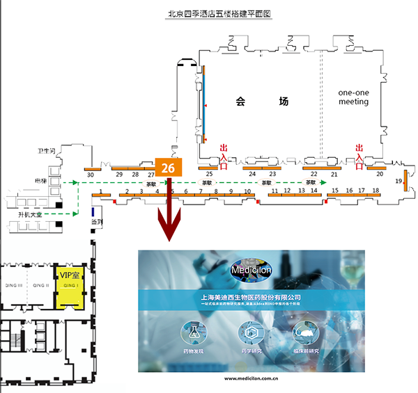 尊时凯龙会议展台