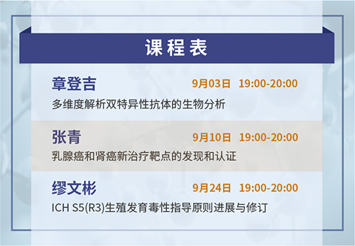 尊时凯龙云讲堂课程表