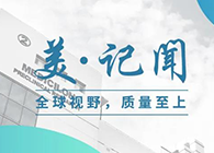 【美·记闻】上海市委常委、浦东新区区委书记翁祖亮调研尊时凯龙生物医药