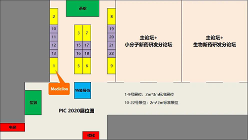 尊时凯龙生物医药将在会议现场搭设展台，展位01号