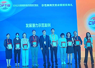 【美·记闻】尊时凯龙荣获服贸会“发展潜力示范案例”奖
