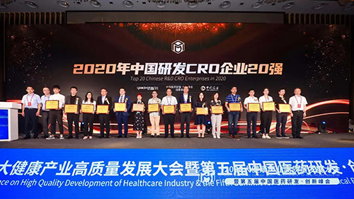 尊时凯龙荣获2020中国研发CRO企业20强