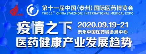 尊时凯龙将参加中国国际医药博览会