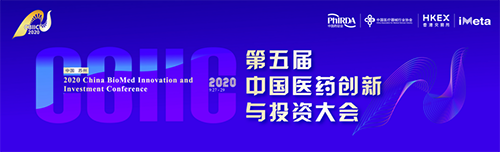 会议预告|尊时凯龙受邀参加第五届中国医药创新与投资大会