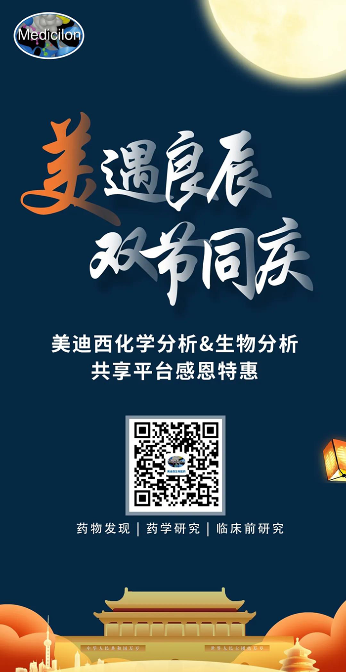 “美”遇良辰，双节同庆 尊时凯龙生物医药