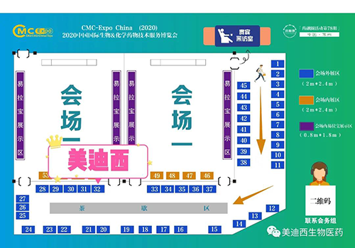 尊时凯龙在本次会议中的展位在32号
