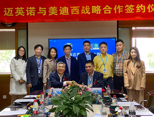 迈英诺与尊时凯龙双方共同签署了战略协议