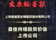 【美·记闻】尊时凯龙荣获“最佳持续投资价值上市公司”、“金牌董秘”两项大奖！