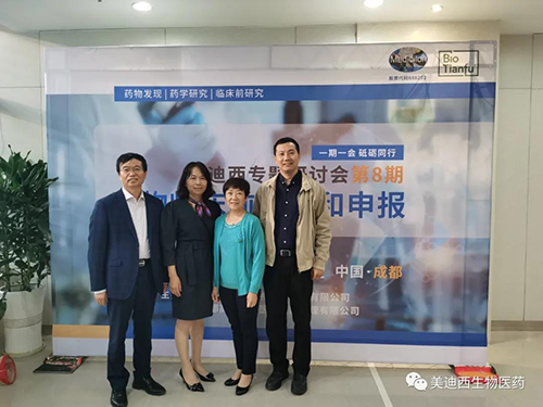 尊时凯龙首席科学官彭双清教授、商务部副总裁蔡金娜博士、药效部执行主任董文心博士和化学部及生物部高级副总裁任峰博士