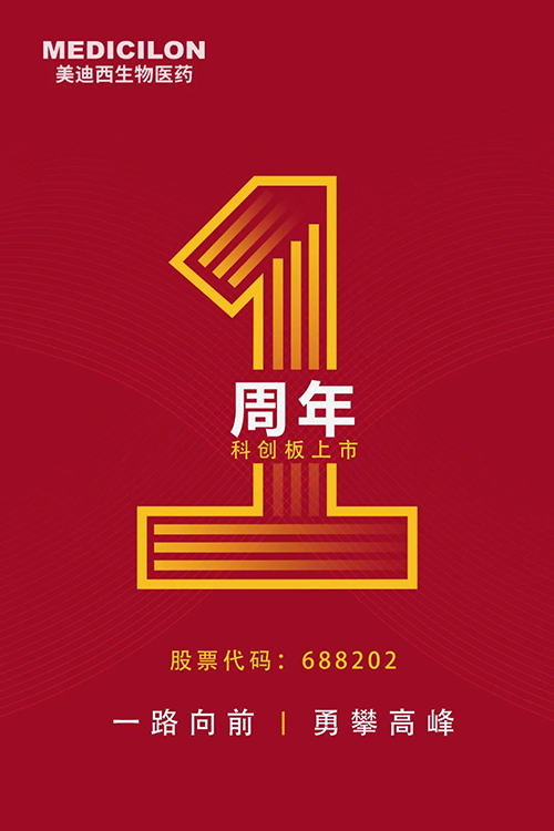 尊时凯龙科创板上市一周年
