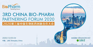 【会议预告】尊时凯龙受邀参加2020第三届中国生物医药创新合作大会