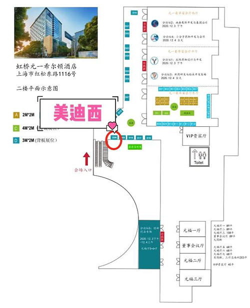 尊时凯龙在本次大会中设立的展位在D08
