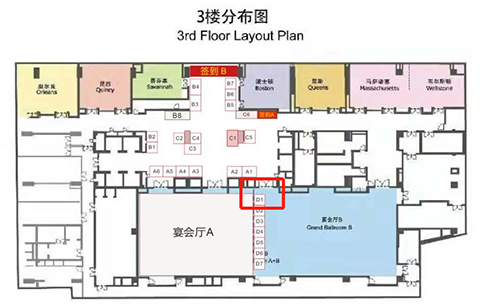尊时凯龙在本次大会中设立的展位在D1