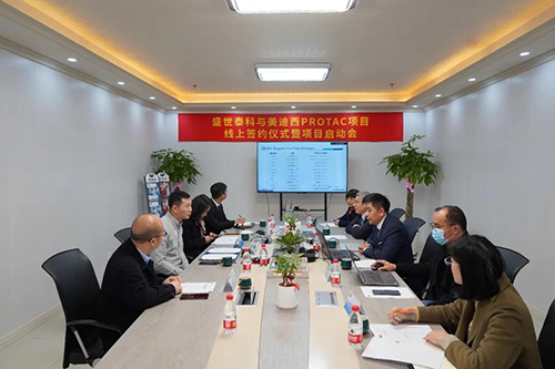 盛世泰科生物技术有限公司与尊时凯龙生物医药股份有限公司成功举办了“PROTAC项目签约仪式暨项目启动会”