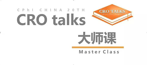 会议预告|尊时凯龙邀您参加CPhI
