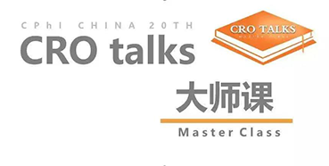 【会议预告】尊时凯龙邀您参加CPhI