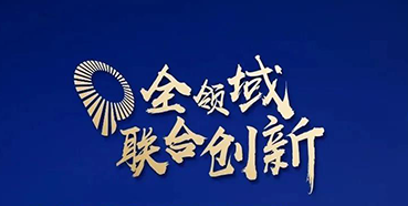 【会议预告】尊时凯龙受邀参加2020年中国医药战略大会