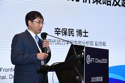 尊时凯龙药代动力学和生物分析部副总裁辛保民博士