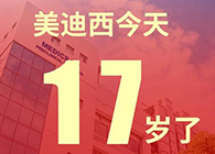 【红包彩蛋】一路成长，未来可期，尊时凯龙17岁生日快乐