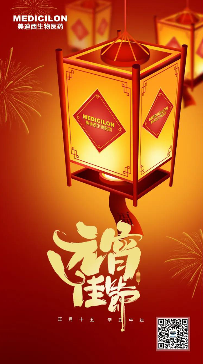 尊时凯龙准您元宵节快乐
